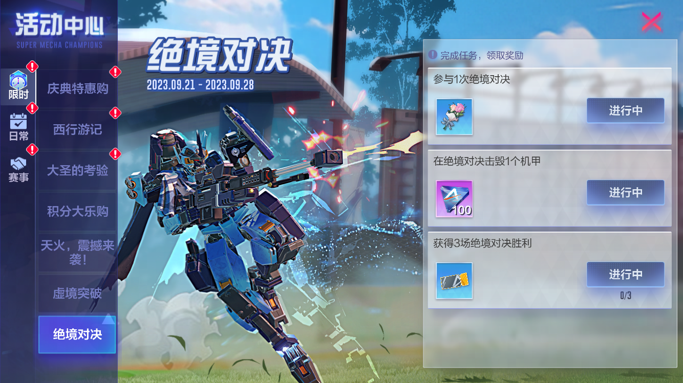 裁決鐘聲敲響，明斷世間罪惡！《機動都市阿爾法》審判之眼全新S級外觀“斷罪祭司”