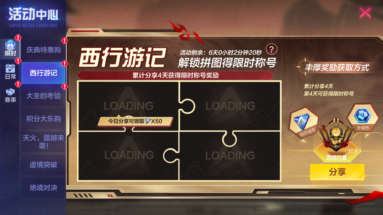 裁決鐘聲敲響，明斷世間罪惡！《機動都市阿爾法》審判之眼全新S級外觀“斷罪祭司”
