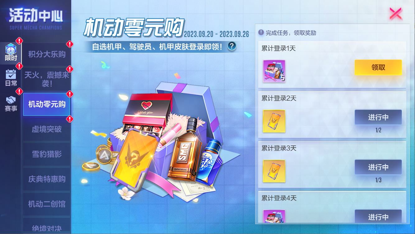裁決鐘聲敲響，明斷世間罪惡！《機動都市阿爾法》審判之眼全新S級外觀“斷罪祭司”