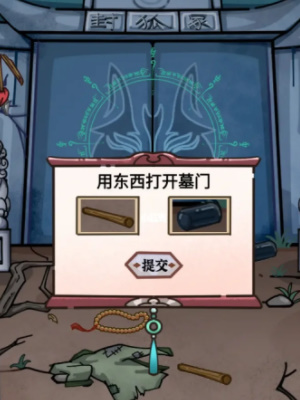 《隱秘的檔案》九尾通關攻略