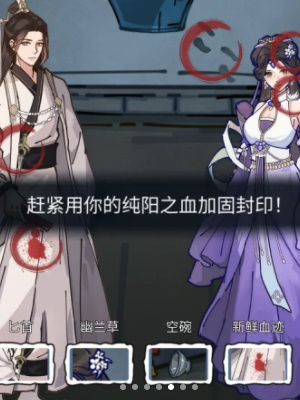 《隱秘的檔案》九尾通關攻略