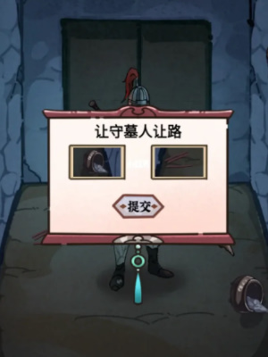 《隱秘的檔案》九尾通關攻略