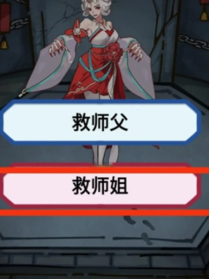 《隱秘的檔案》九尾通關攻略