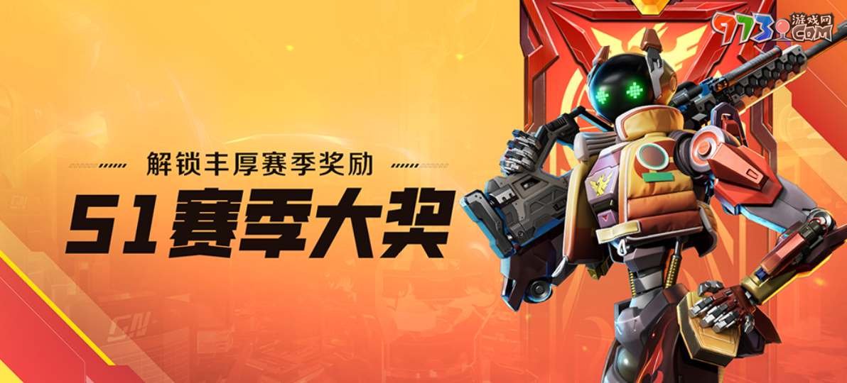 《高能英雄》S1賽季排位獎勵一覽