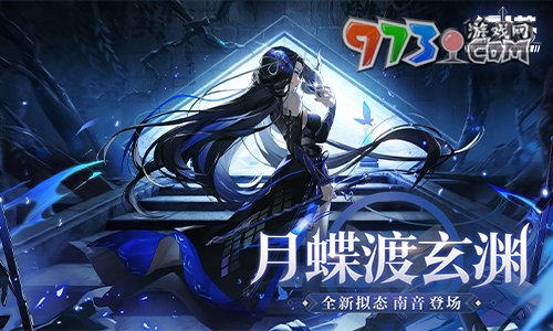 《幻塔》擬態(tài)“南音”即將登場(chǎng) 3.4版本前瞻直播精彩回顧