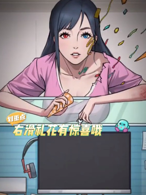 《隱秘的檔案》辦公室驚魂通關攻略