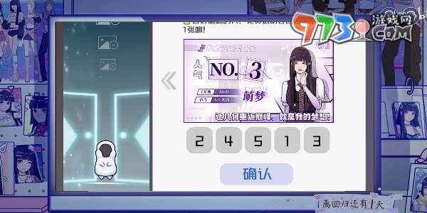 《房間的秘密3女團回歸夜》第一章緋聞通關攻略