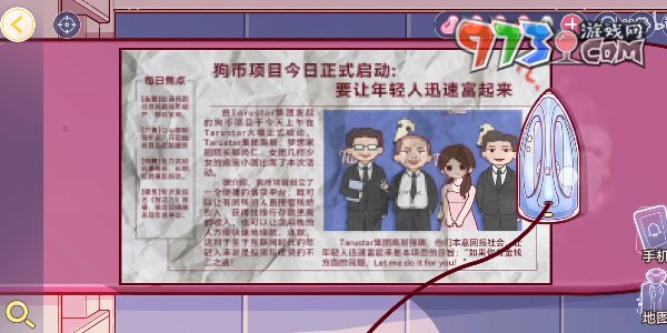 《房間的秘密3女團回歸夜》第一章緋聞通關攻略