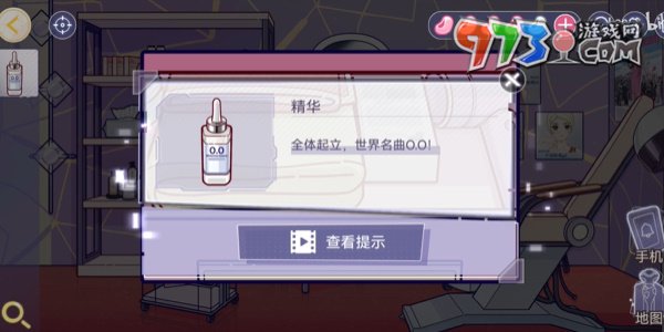 《房間的秘密3女團回歸夜》第四章凝視通關(guān)攻略