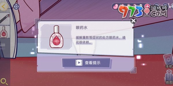 《房間的秘密3女團回歸夜》第四章凝視通關(guān)攻略