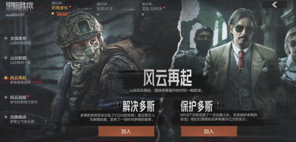 9月27日《暗區(qū)突圍》新版本「地下法則」上線！