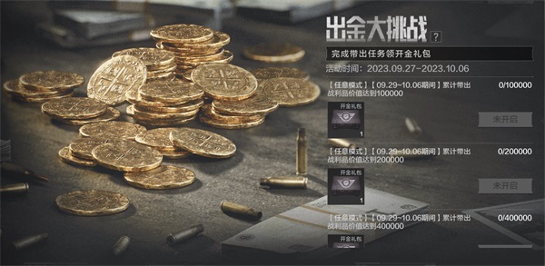 9月27日《暗區(qū)突圍》新版本「地下法則」上線！