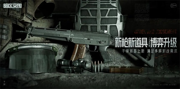 9月27日《暗區(qū)突圍》新版本「地下法則」上線！