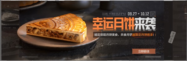 9月27日《暗區(qū)突圍》新版本「地下法則」上線！