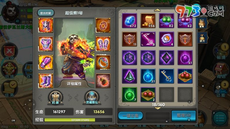 經(jīng)典重臨，樂(lè)趣加倍，《太極熊貓》懷舊服今日上線(xiàn)！
