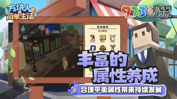 《方塊人的簡(jiǎn)單生活》游戲上線時(shí)間