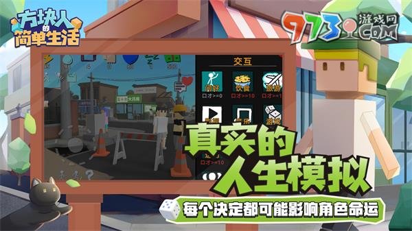 《方塊人的簡(jiǎn)單生活》游戲上線時(shí)間