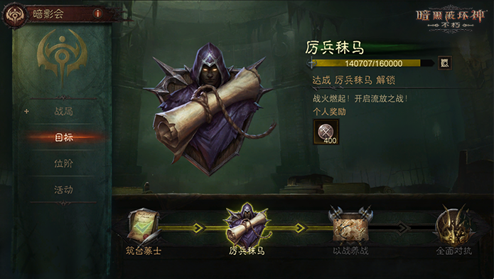 零糖冒險！《暗黑破壞神：不朽》新版本開啟全民減負(fù)第三季
