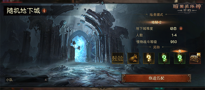零糖冒險！《暗黑破壞神：不朽》新版本開啟全民減負(fù)第三季