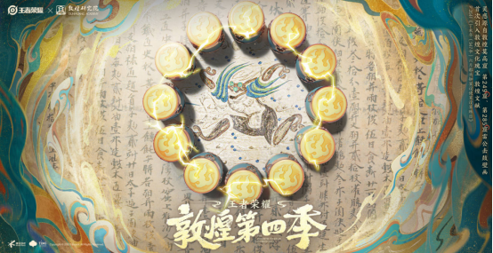 信念所至，雷鼓不息！王者榮耀呂布敦煌系列皮膚「遇見(jiàn)神鼓」正式登場(chǎng)