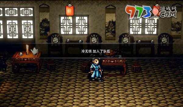 《逸劍風(fēng)云決》冷無情位置介紹