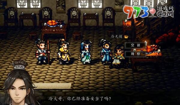 《逸劍風(fēng)云決》冷無情位置介紹