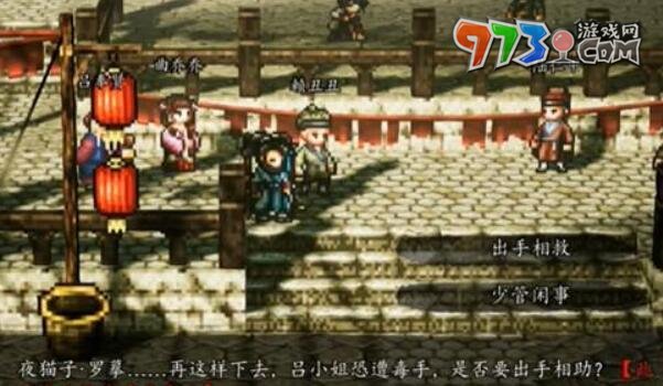《逸劍風(fēng)云決》呂仙兒位置介紹