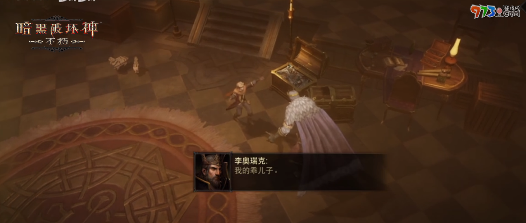 追憶幼王之殤！《暗黑破壞神：不朽》全新副本崔斯特姆大教堂續(xù)寫主線劇情