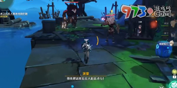 《原神》4.1我們的目標在另一條管道任務(wù)攻略