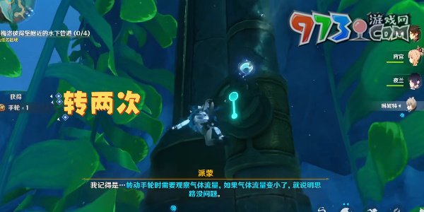 《原神》4.1我們的目標在另一條管道任務(wù)攻略