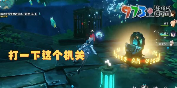 《原神》4.1我們的目標在另一條管道任務(wù)攻略