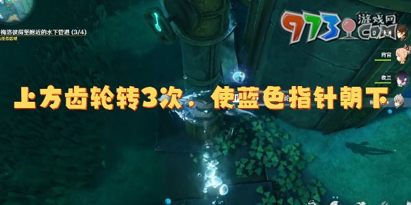 《原神》4.1我們的目標在另一條管道任務(wù)攻略