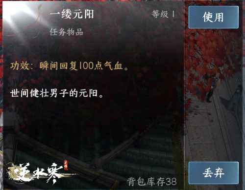 逆水寒手游自宮門派“無根門”確認(rèn)整改，改名為“無念門”