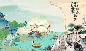 《淡墨水云鄉(xiāng)》 首測定檔10月10日！開啟你的種田人生！