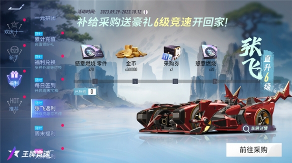 《王牌競速》黑金超跑“張飛”霸氣稱王，從未見過有車如此囂張!