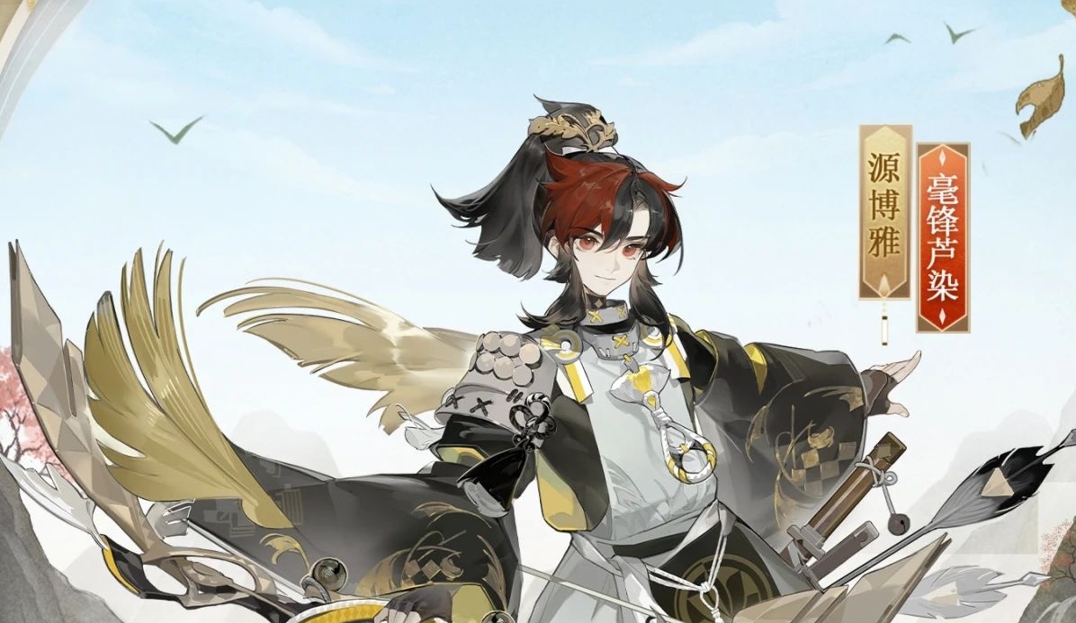 《陰陽師》2500天簽到成就皮膚公開，源博雅新皮膚上線！
