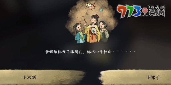 《逆水寒手游》無雙一劍成就攻略