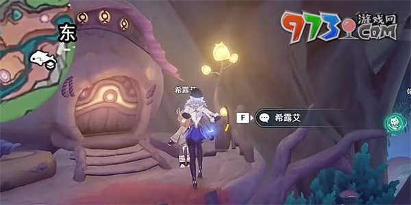 《原神》日冕與三原色任務攻略