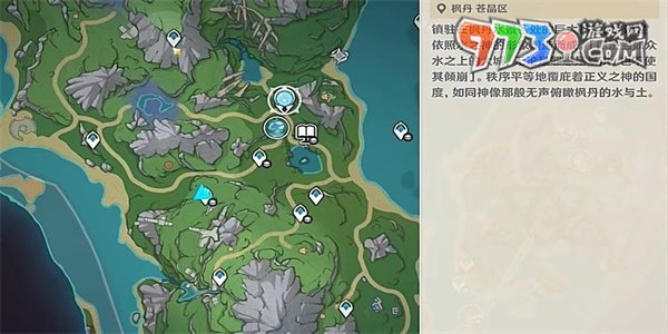 《原神》日冕與三原色任務攻略