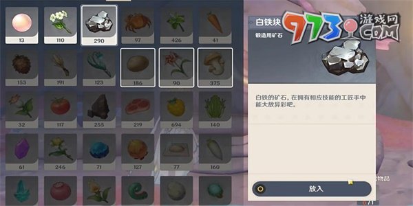 《原神》日冕與三原色任務攻略