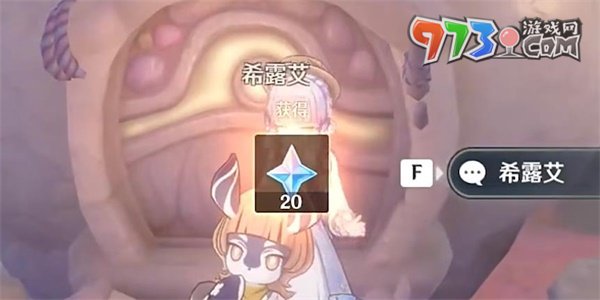《原神》日冕與三原色任務攻略