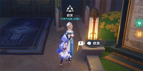 《原神》蒸汽鳥報的面試任務攻略