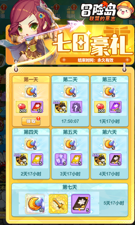 冒險島正版“輕”爽RPG《冒險島：聯(lián)盟的意志》“集結(jié)測試”今日開啟