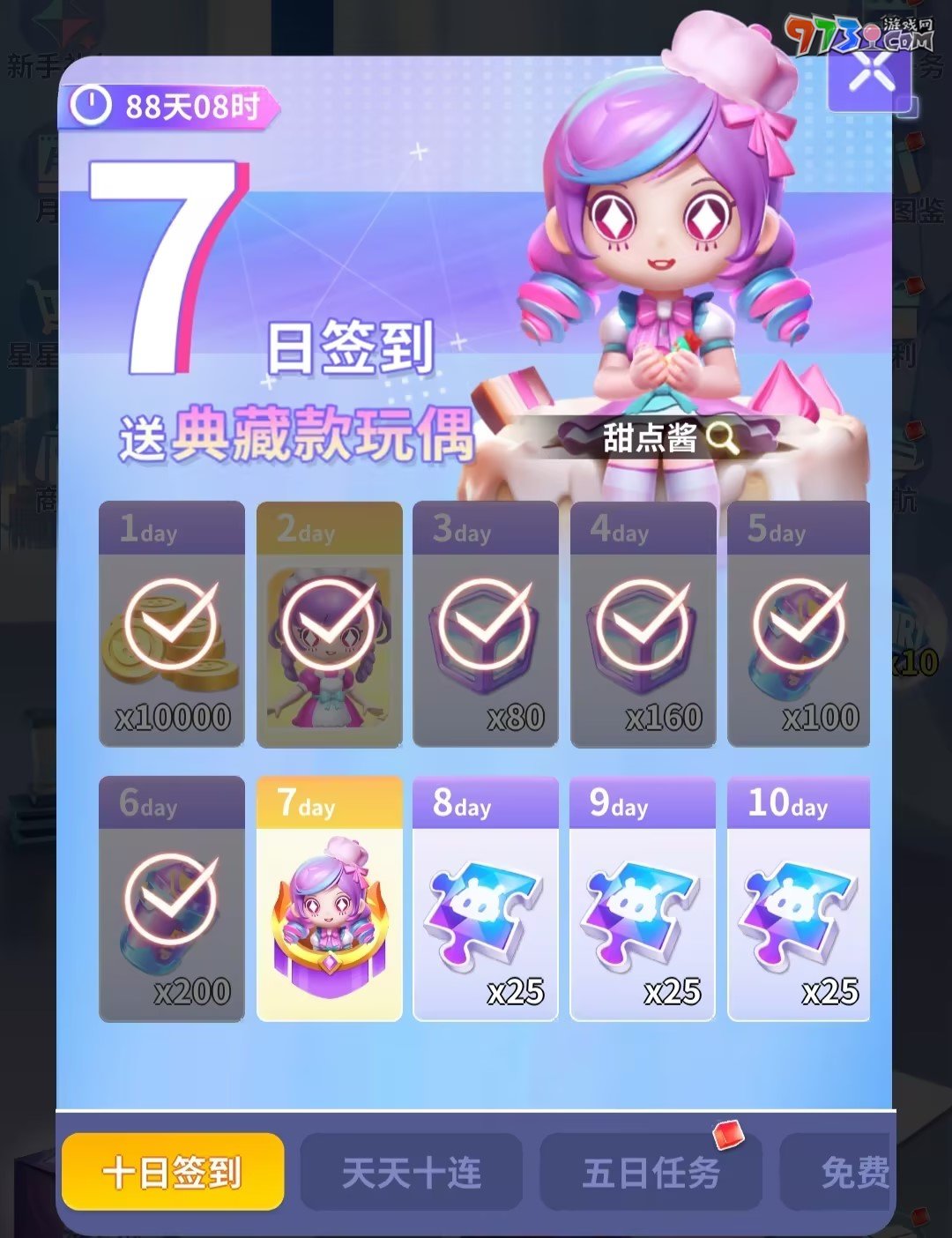 抽盲盒闖難關(guān)《最強(qiáng)潮玩團(tuán)》今日營(yíng)業(yè)！