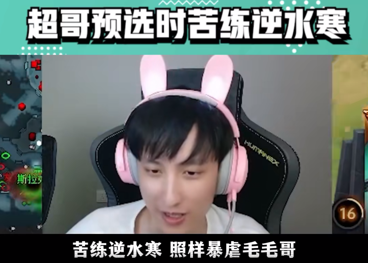 Dota2亞運(yùn)會冠軍，在訓(xùn)練賽上狂玩逆水寒手游