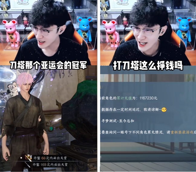 Dota2亞運(yùn)會冠軍，在訓(xùn)練賽上狂玩逆水寒手游