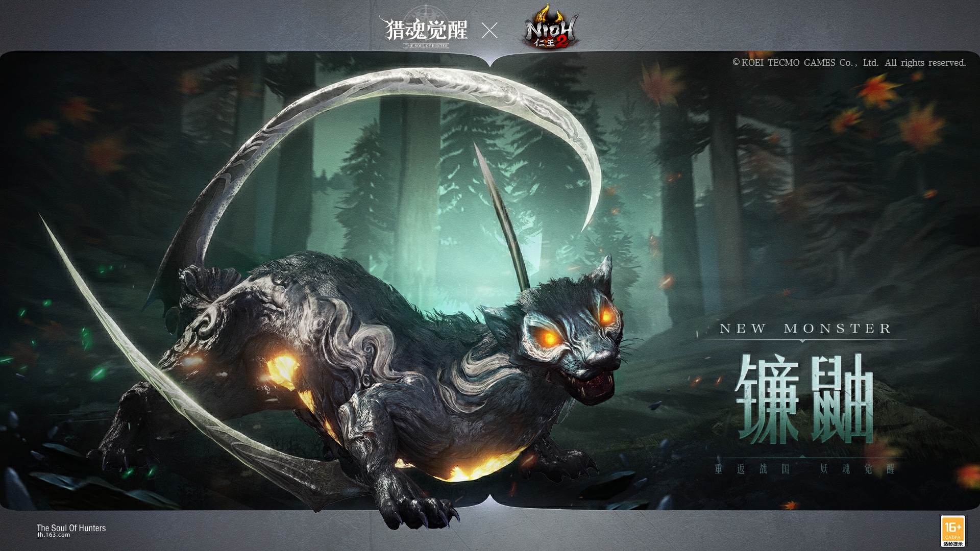 重返戰(zhàn)國(guó)妖魂覺(jué)醒 《獵魂覺(jué)醒》×《仁王2》聯(lián)動(dòng)第一彈重磅開啟