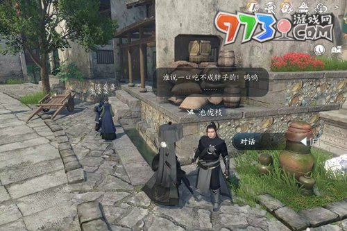 《逆水寒手游》再吃億口任務(wù)攻略