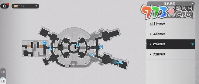 《崩壞星穹鐵道》1.4絕對(duì)零度成就攻略
