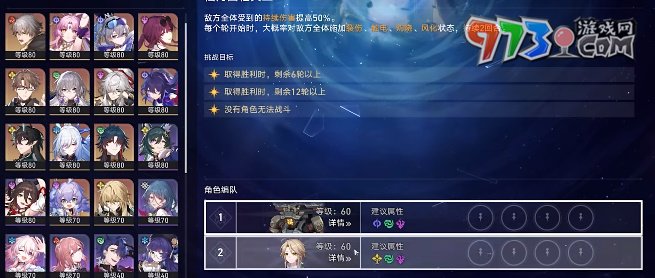 《崩壞星穹鐵道》1.4演武儀典心劍試成就攻略